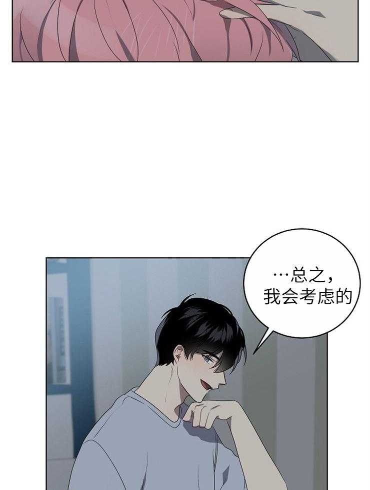 《10M内禁止接近》漫画最新章节第121话 惊喜礼物免费下拉式在线观看章节第【10】张图片