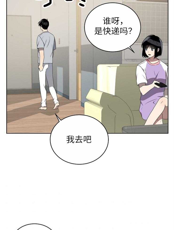 《10M内禁止接近》漫画最新章节第121话 惊喜礼物免费下拉式在线观看章节第【8】张图片