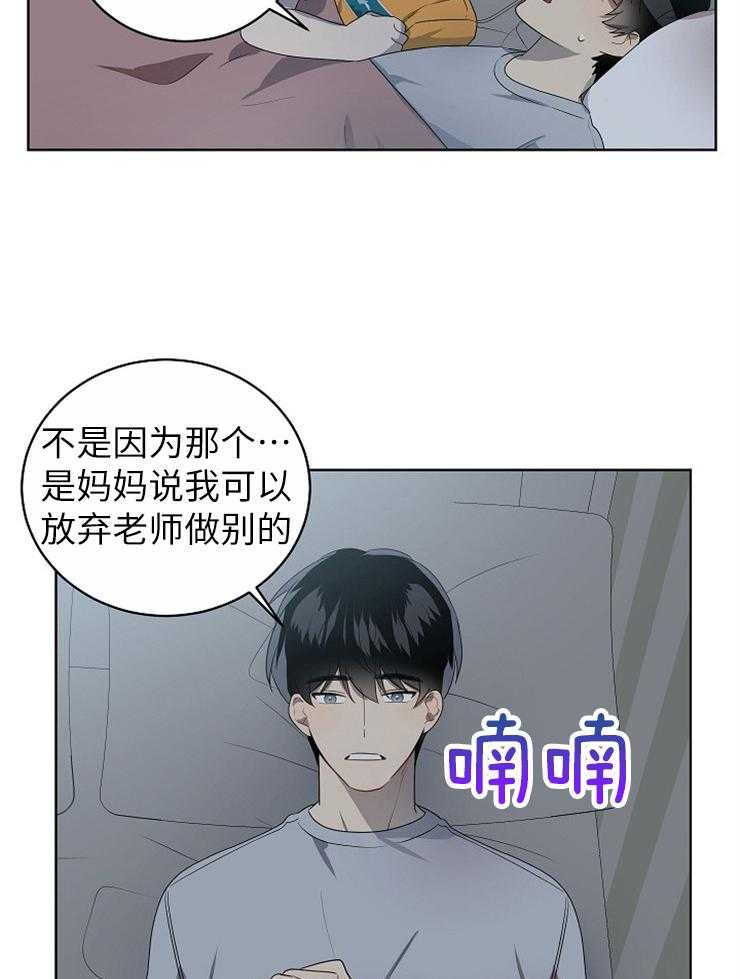 《10M内禁止接近》漫画最新章节第121话 惊喜礼物免费下拉式在线观看章节第【20】张图片