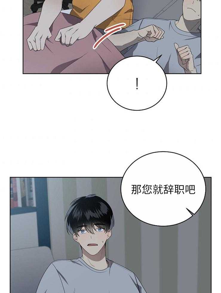 《10M内禁止接近》漫画最新章节第121话 惊喜礼物免费下拉式在线观看章节第【17】张图片