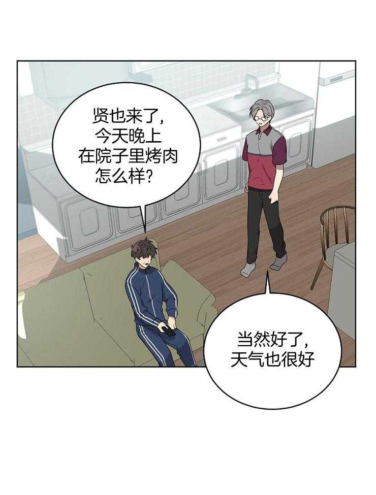 《10M内禁止接近》漫画最新章节第122话 绝不能输免费下拉式在线观看章节第【15】张图片