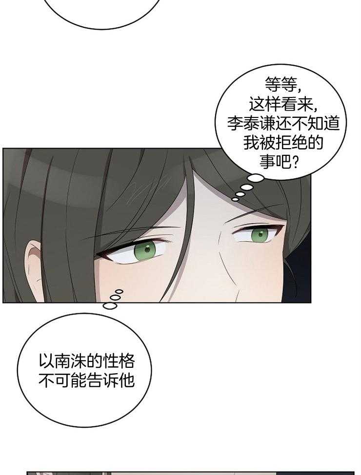 《10M内禁止接近》漫画最新章节第122话 绝不能输免费下拉式在线观看章节第【24】张图片