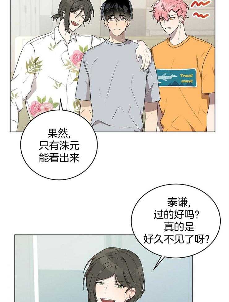 《10M内禁止接近》漫画最新章节第122话 绝不能输免费下拉式在线观看章节第【22】张图片