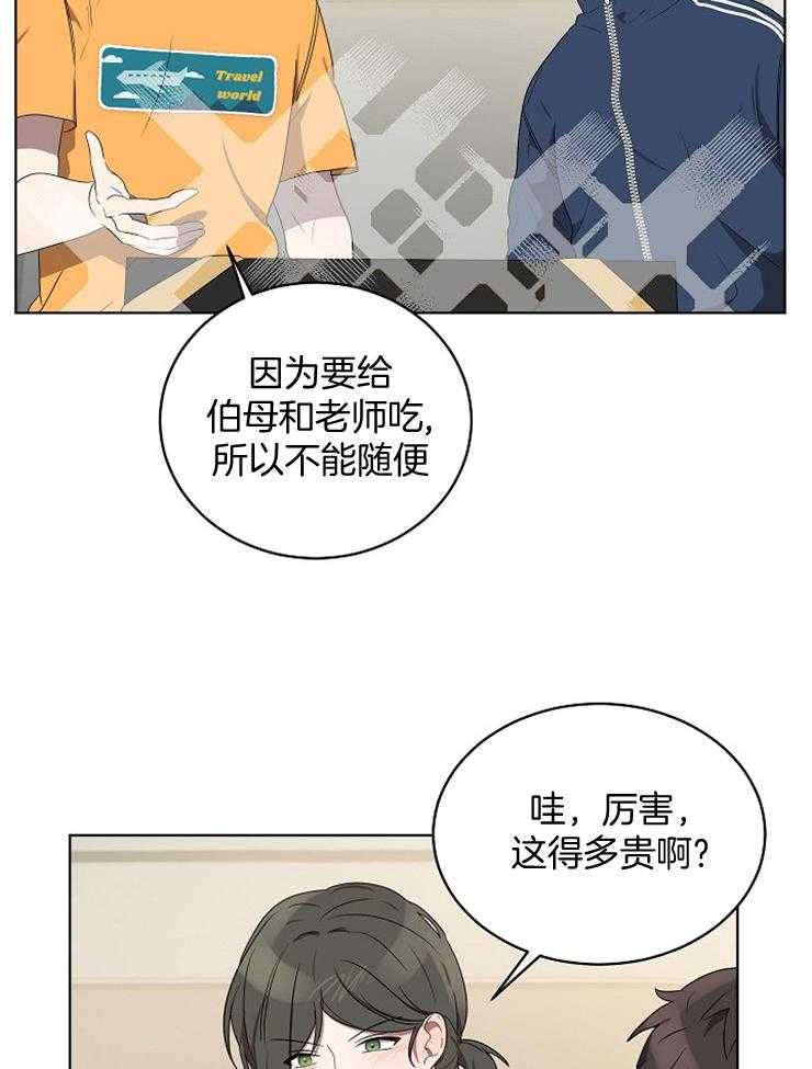 《10M内禁止接近》漫画最新章节第122话 绝不能输免费下拉式在线观看章节第【6】张图片