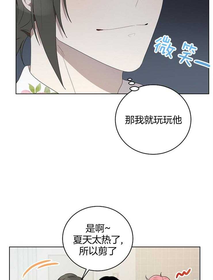 《10M内禁止接近》漫画最新章节第122话 绝不能输免费下拉式在线观看章节第【23】张图片