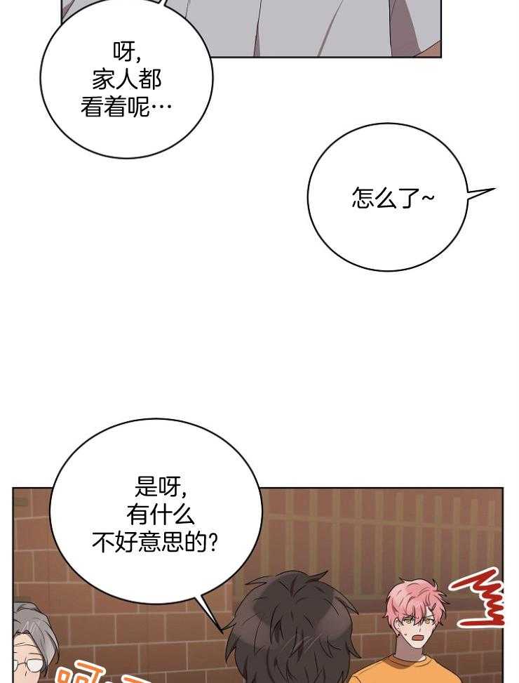 《10M内禁止接近》漫画最新章节第123话 闯祸免费下拉式在线观看章节第【23】张图片