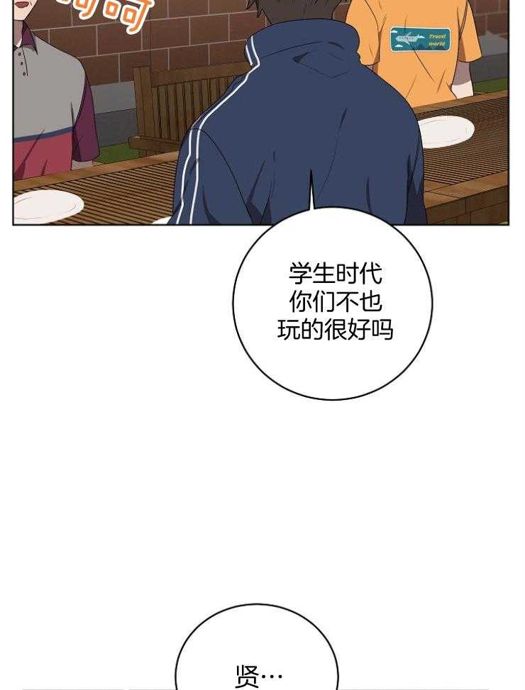 《10M内禁止接近》漫画最新章节第123话 闯祸免费下拉式在线观看章节第【22】张图片