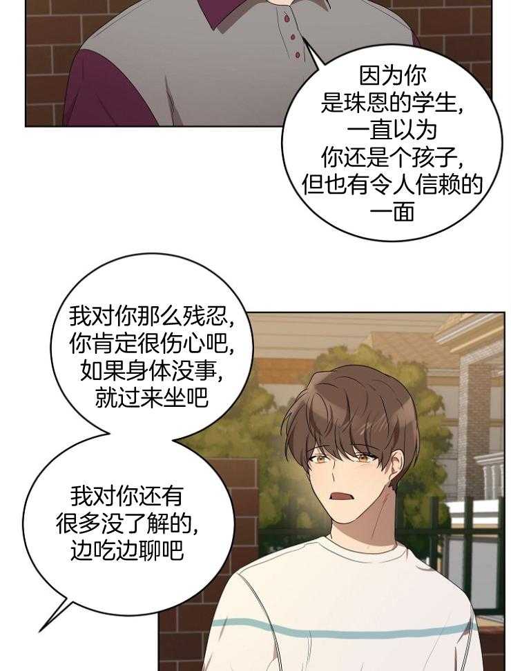 《10M内禁止接近》漫画最新章节第123话 闯祸免费下拉式在线观看章节第【6】张图片