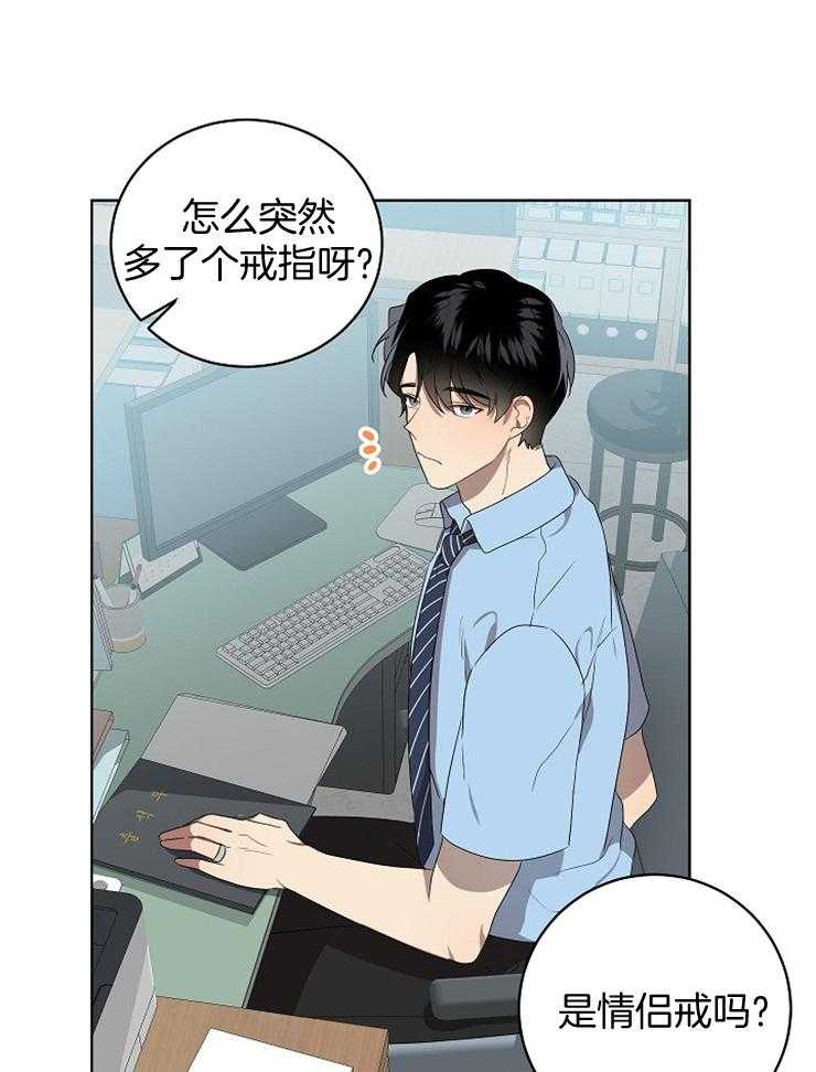 《10M内禁止接近》漫画最新章节第125话 你在说什么免费下拉式在线观看章节第【25】张图片