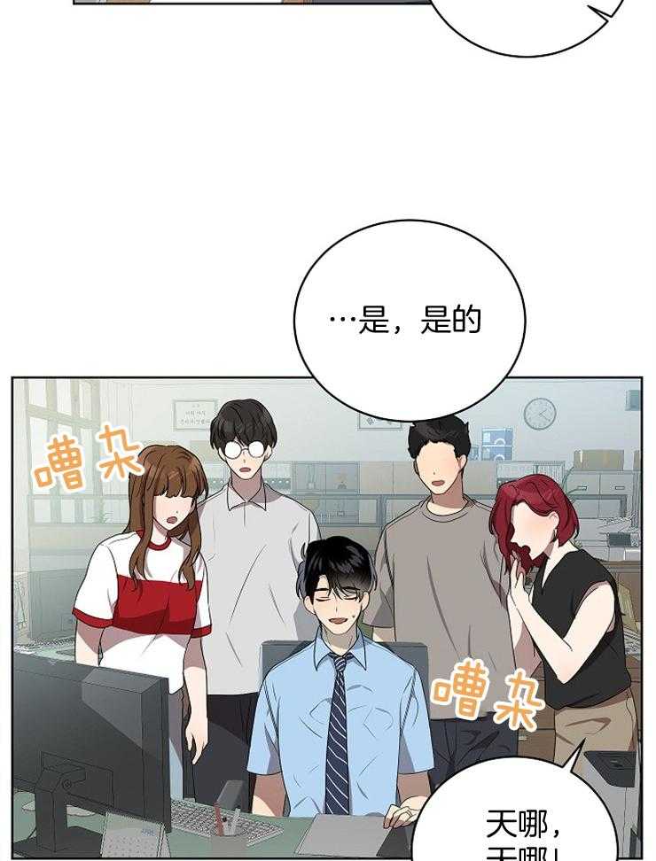 《10M内禁止接近》漫画最新章节第125话 你在说什么免费下拉式在线观看章节第【24】张图片