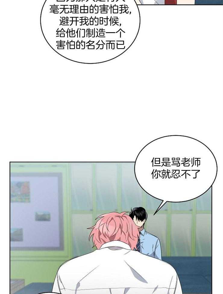 《10M内禁止接近》漫画最新章节第126话 为什么要忍免费下拉式在线观看章节第【11】张图片