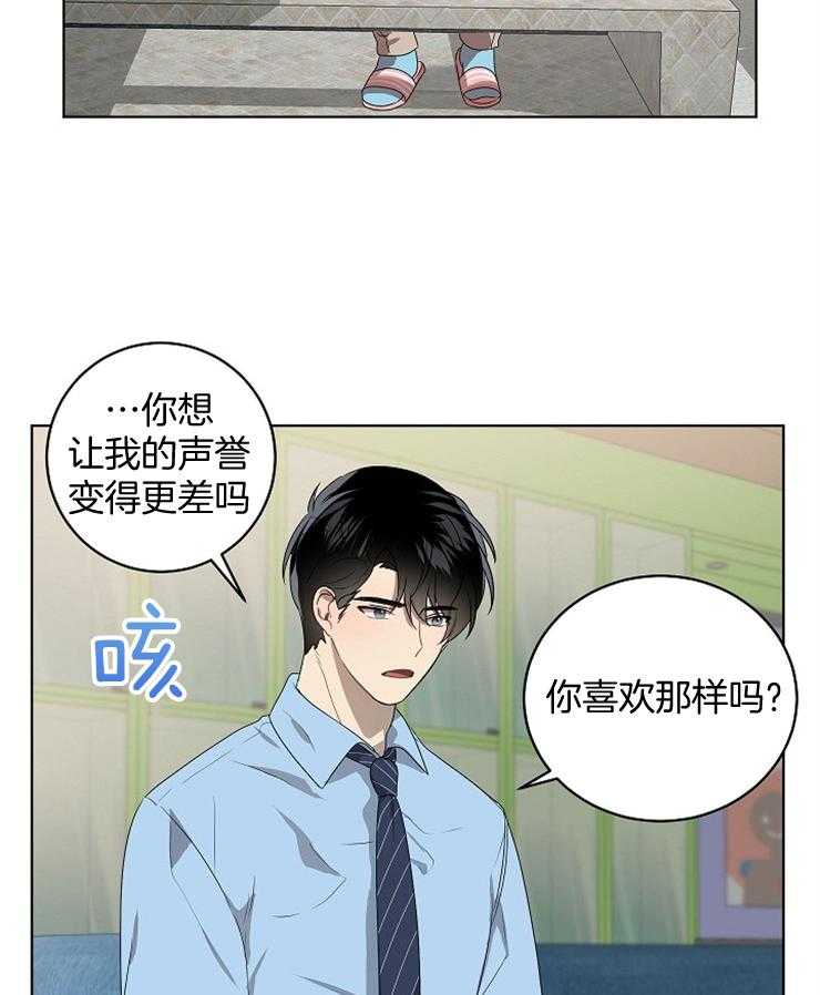 《10M内禁止接近》漫画最新章节第126话 为什么要忍免费下拉式在线观看章节第【2】张图片