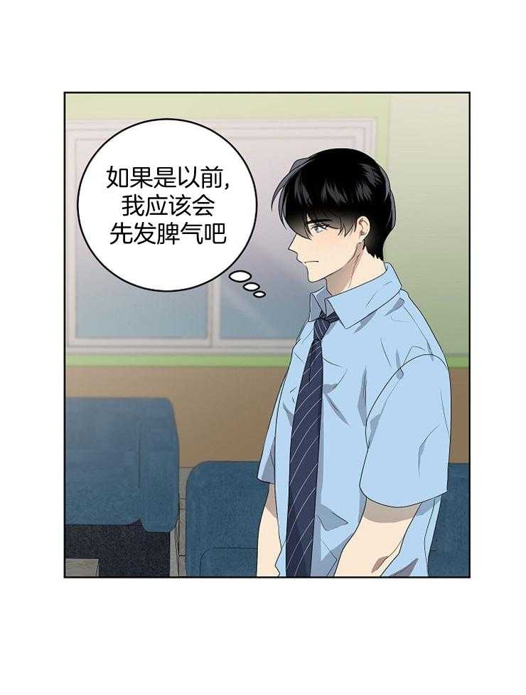 《10M内禁止接近》漫画最新章节第126话 为什么要忍免费下拉式在线观看章节第【16】张图片