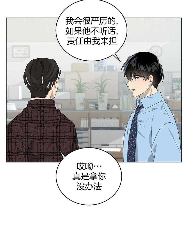 《10M内禁止接近》漫画最新章节第126话 为什么要忍免费下拉式在线观看章节第【21】张图片