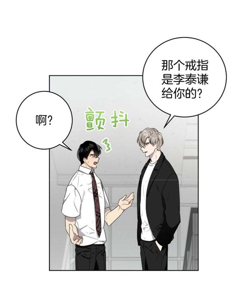 《10M内禁止接近》漫画最新章节第128话 沉醉其中免费下拉式在线观看章节第【5】张图片