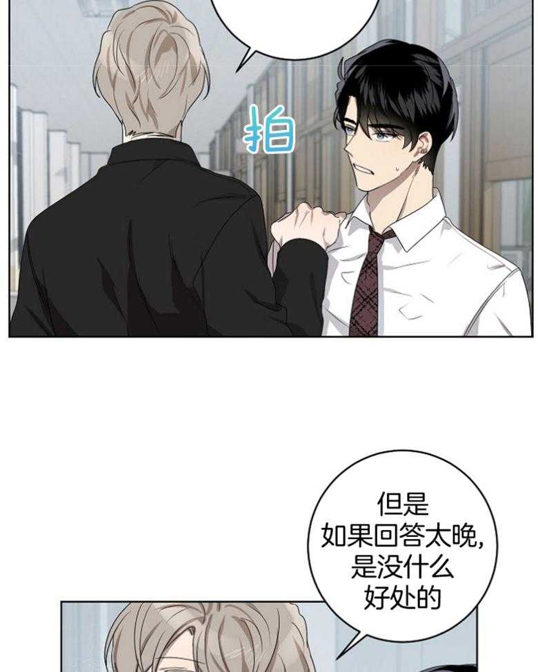 《10M内禁止接近》漫画最新章节第130话 该怎么做免费下拉式在线观看章节第【30】张图片