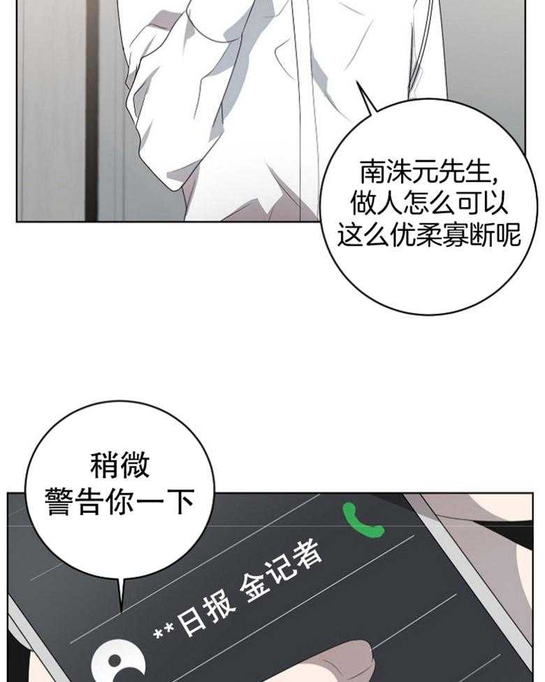 《10M内禁止接近》漫画最新章节第130话 该怎么做免费下拉式在线观看章节第【6】张图片