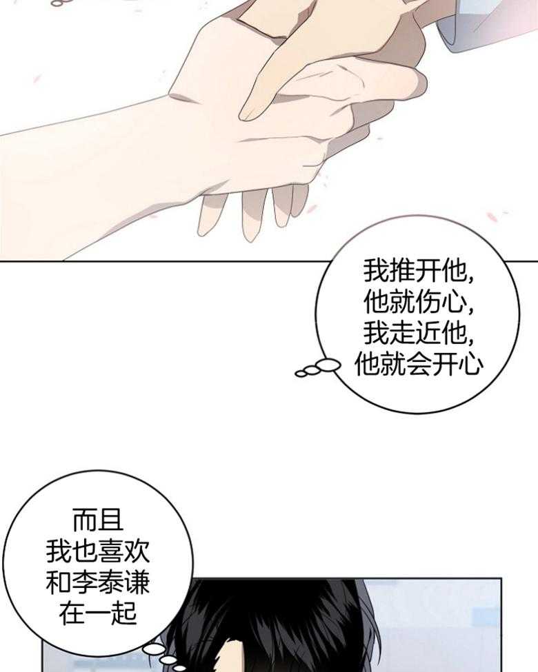 《10M内禁止接近》漫画最新章节第130话 该怎么做免费下拉式在线观看章节第【19】张图片