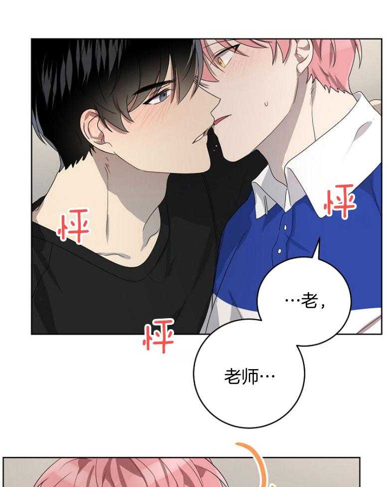 《10M内禁止接近》漫画最新章节第131话 奖励免费下拉式在线观看章节第【8】张图片