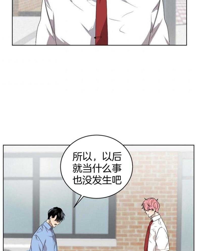 《10M内禁止接近》漫画最新章节第133话 被迫免费下拉式在线观看章节第【15】张图片