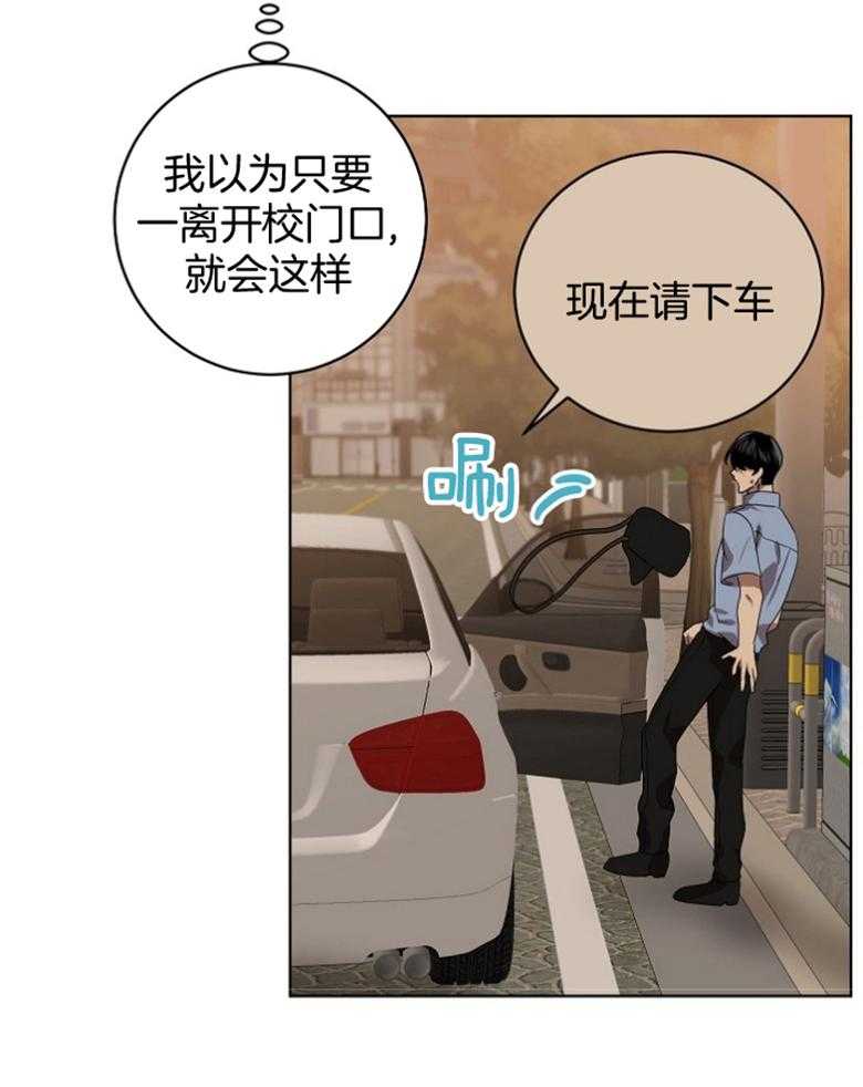 《10M内禁止接近》漫画最新章节第134话 到底在想什么免费下拉式在线观看章节第【4】张图片