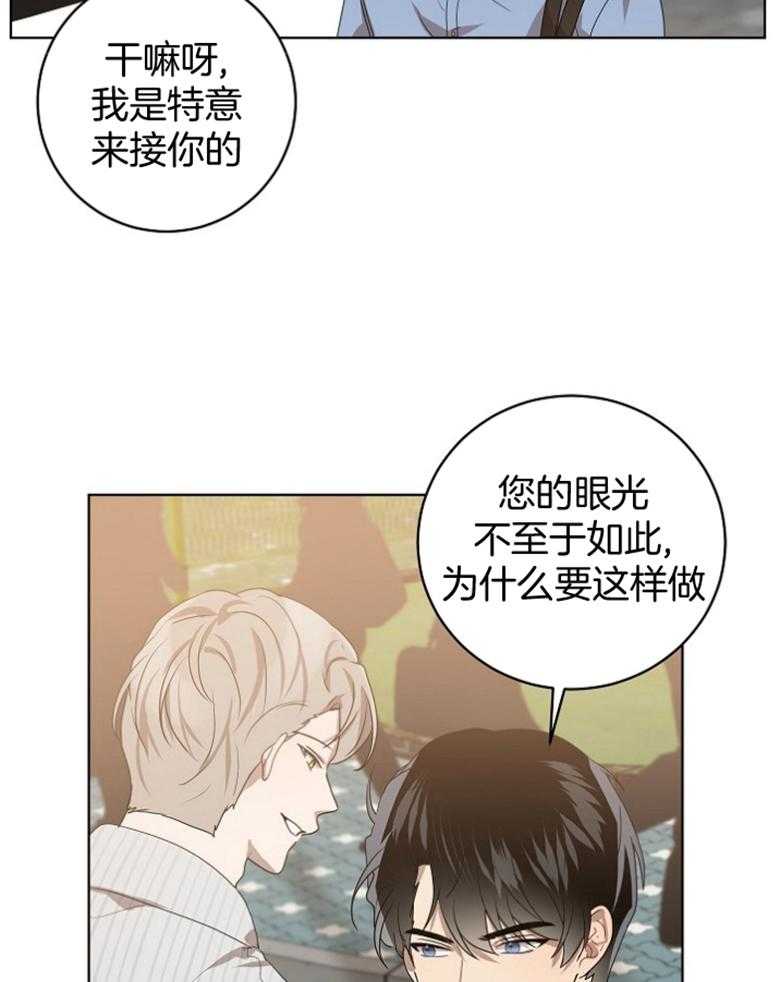 《10M内禁止接近》漫画最新章节第134话 到底在想什么免费下拉式在线观看章节第【23】张图片