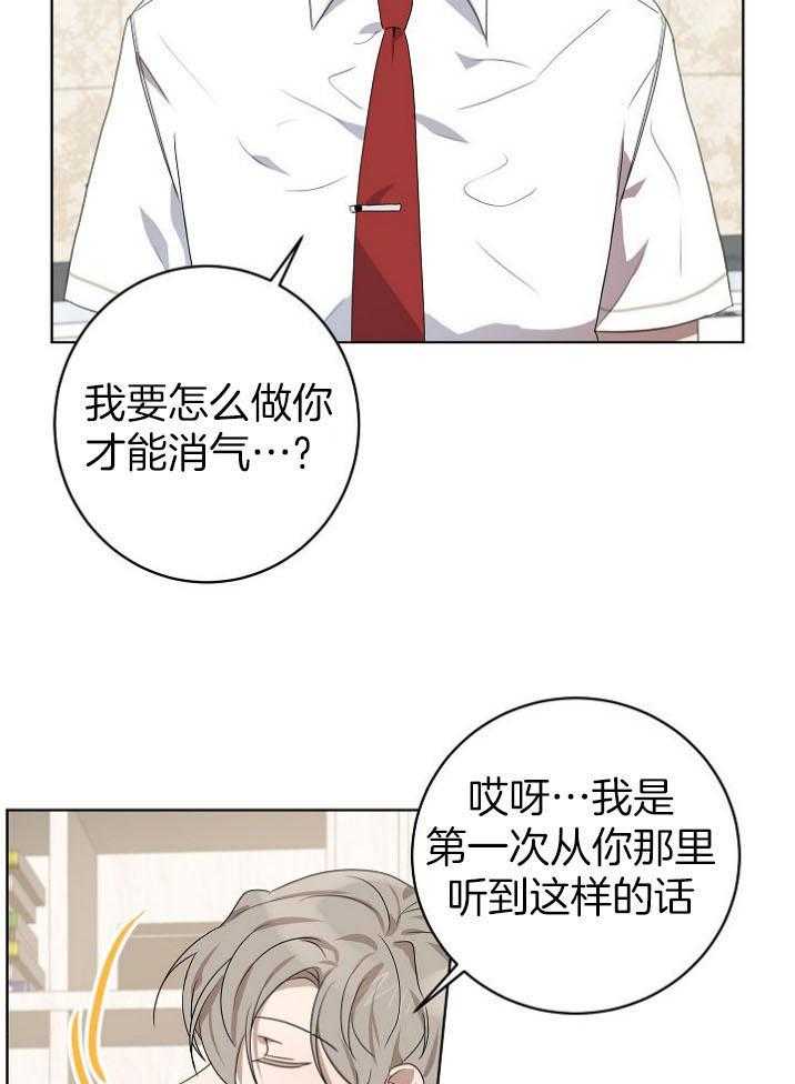 《10M内禁止接近》漫画最新章节第136话 认错免费下拉式在线观看章节第【10】张图片