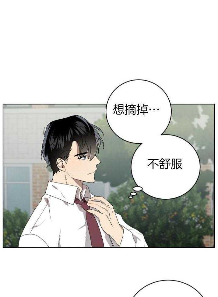 《10M内禁止接近》漫画最新章节第136话 认错免费下拉式在线观看章节第【26】张图片