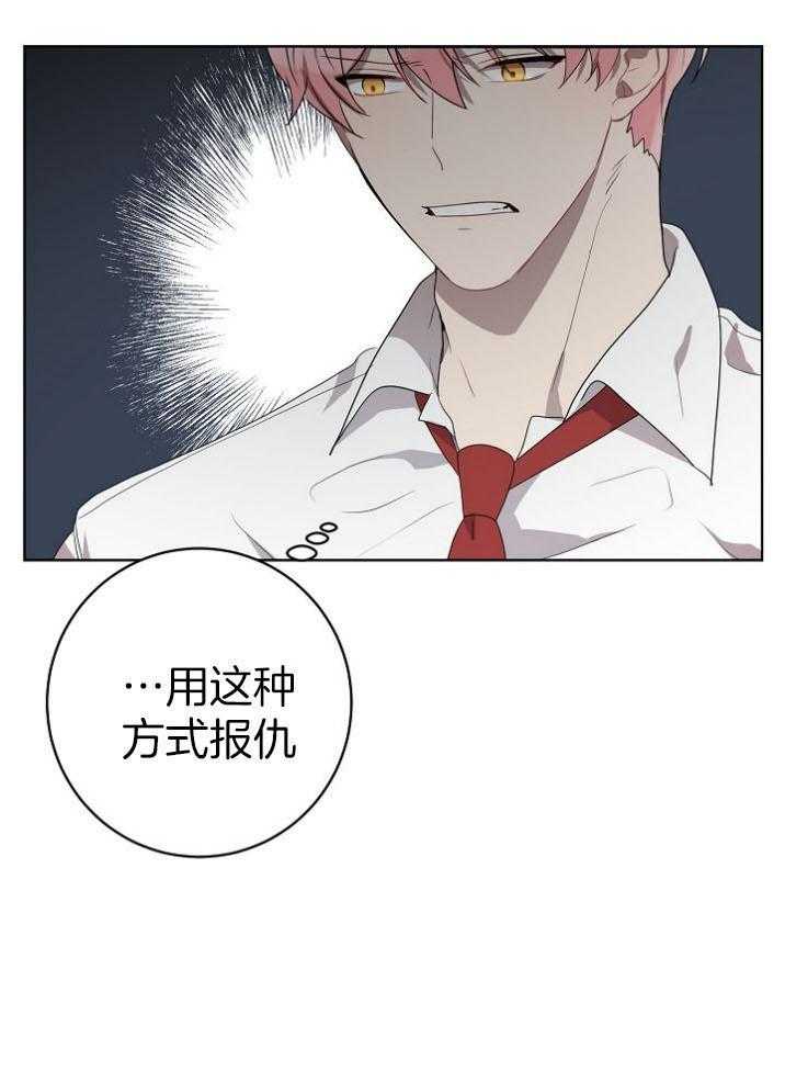 《10M内禁止接近》漫画最新章节第136话 认错免费下拉式在线观看章节第【18】张图片