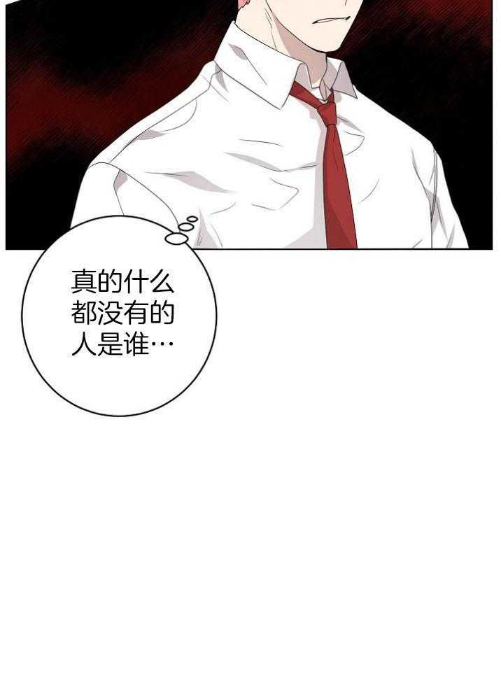 《10M内禁止接近》漫画最新章节第136话 认错免费下拉式在线观看章节第【1】张图片