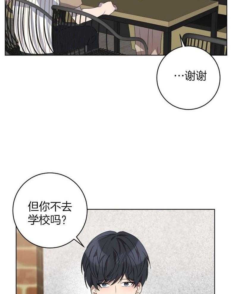 《10M内禁止接近》漫画最新章节第139话 作战免费下拉式在线观看章节第【25】张图片