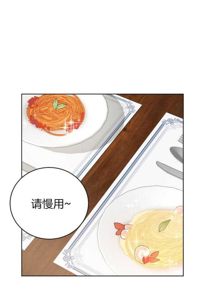 《10M内禁止接近》漫画最新章节第140话 约会免费下拉式在线观看章节第【15】张图片