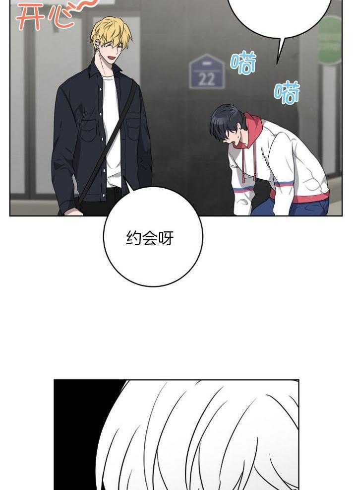 《10M内禁止接近》漫画最新章节第140话 约会免费下拉式在线观看章节第【22】张图片