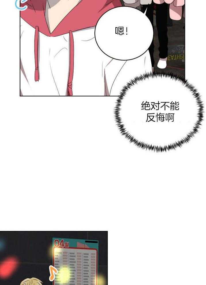 《10M内禁止接近》漫画最新章节第140话 约会免费下拉式在线观看章节第【3】张图片