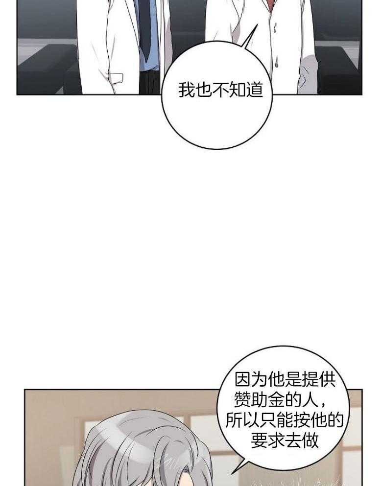 《10M内禁止接近》漫画最新章节第141话 情侣耳钉免费下拉式在线观看章节第【13】张图片