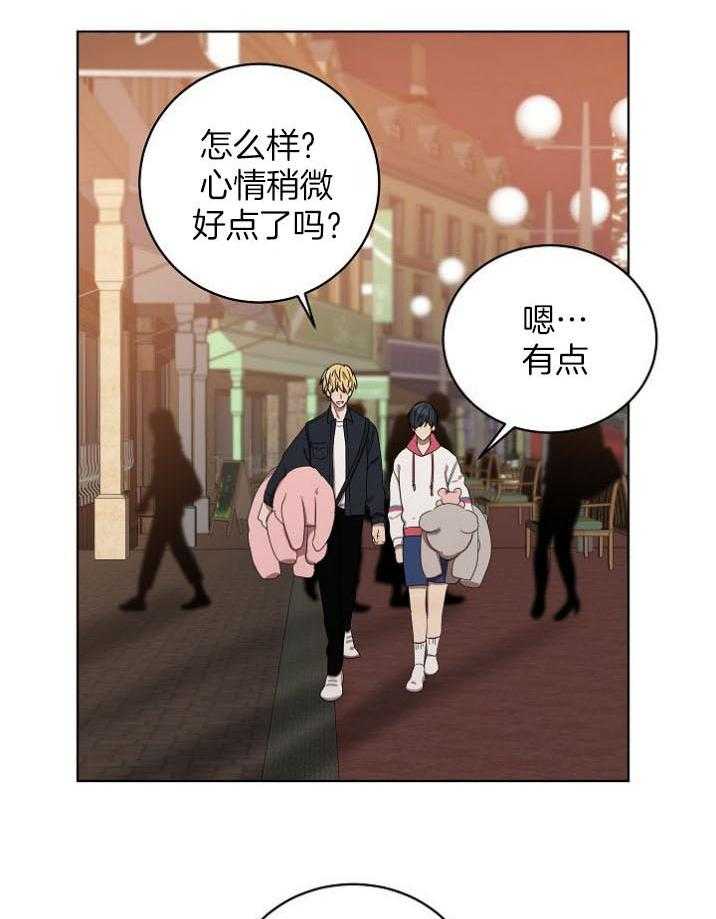 《10M内禁止接近》漫画最新章节第141话 情侣耳钉免费下拉式在线观看章节第【33】张图片