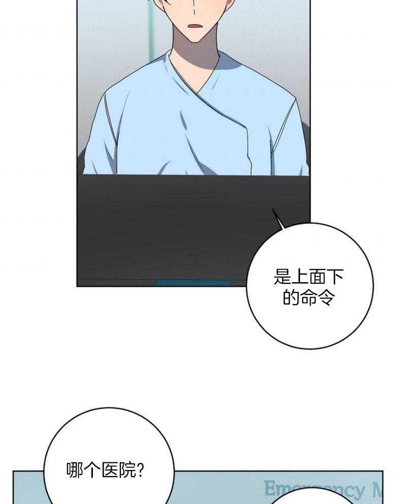 《10M内禁止接近》漫画最新章节第141话 情侣耳钉免费下拉式在线观看章节第【17】张图片