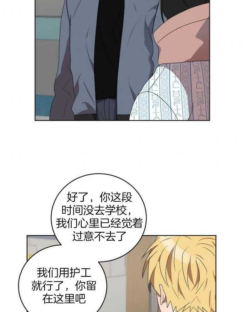 《10M内禁止接近》漫画最新章节第141话 情侣耳钉免费下拉式在线观看章节第【5】张图片