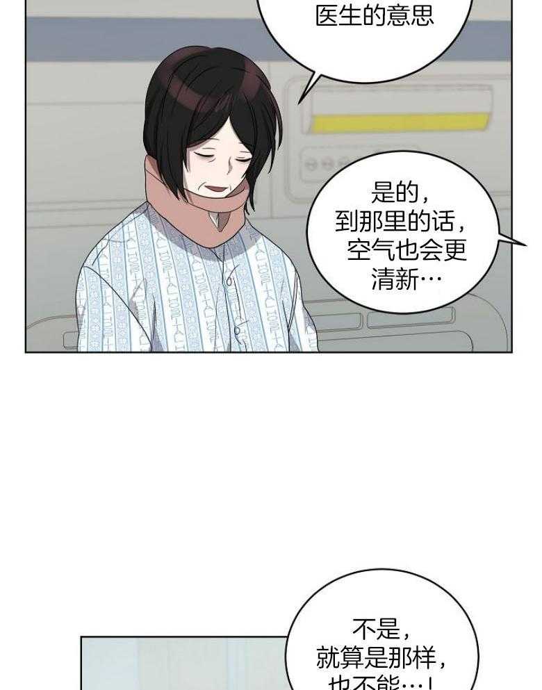 《10M内禁止接近》漫画最新章节第141话 情侣耳钉免费下拉式在线观看章节第【9】张图片