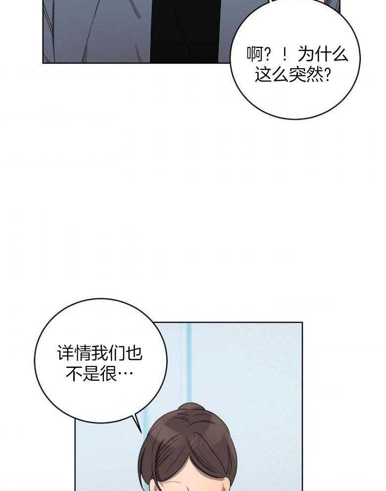 《10M内禁止接近》漫画最新章节第141话 情侣耳钉免费下拉式在线观看章节第【18】张图片