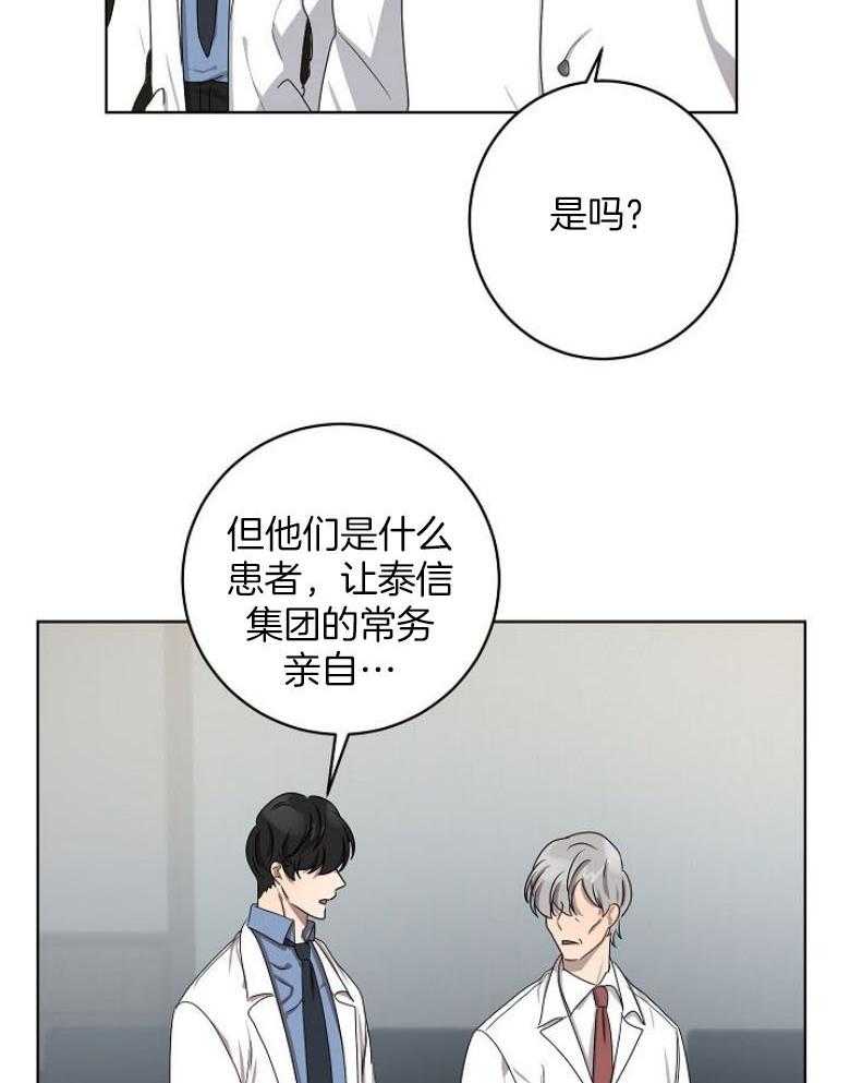 《10M内禁止接近》漫画最新章节第141话 情侣耳钉免费下拉式在线观看章节第【14】张图片