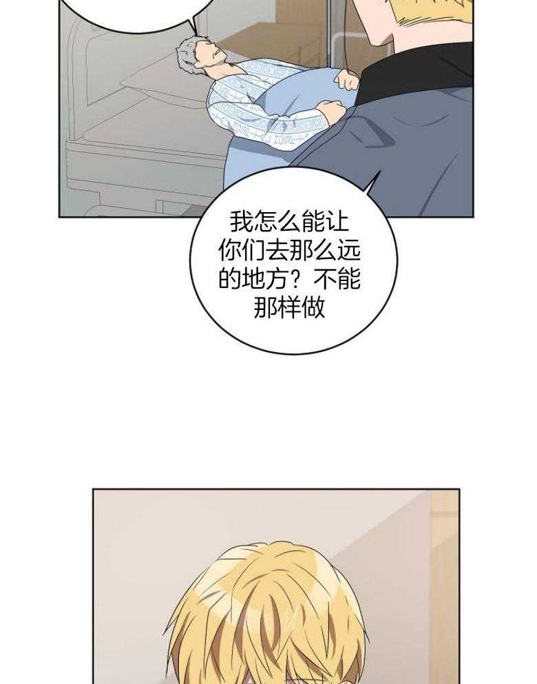 《10M内禁止接近》漫画最新章节第141话 情侣耳钉免费下拉式在线观看章节第【4】张图片