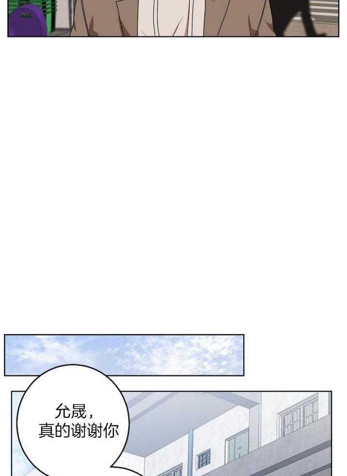 《10M内禁止接近》漫画最新章节第142话 可以不走吗免费下拉式在线观看章节第【15】张图片