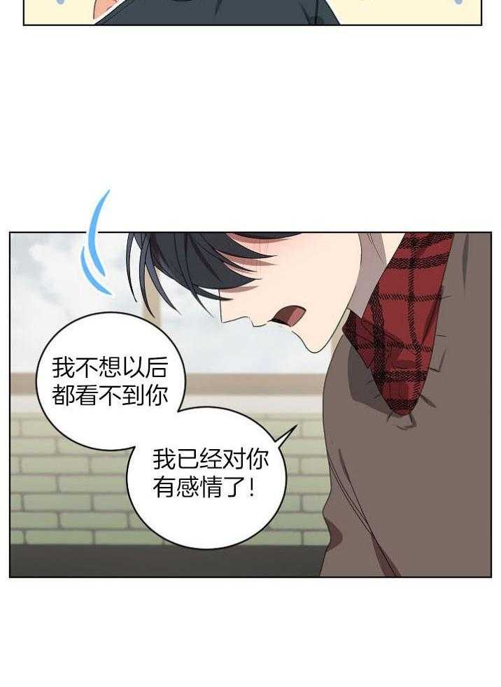 《10M内禁止接近》漫画最新章节第142话 可以不走吗免费下拉式在线观看章节第【5】张图片