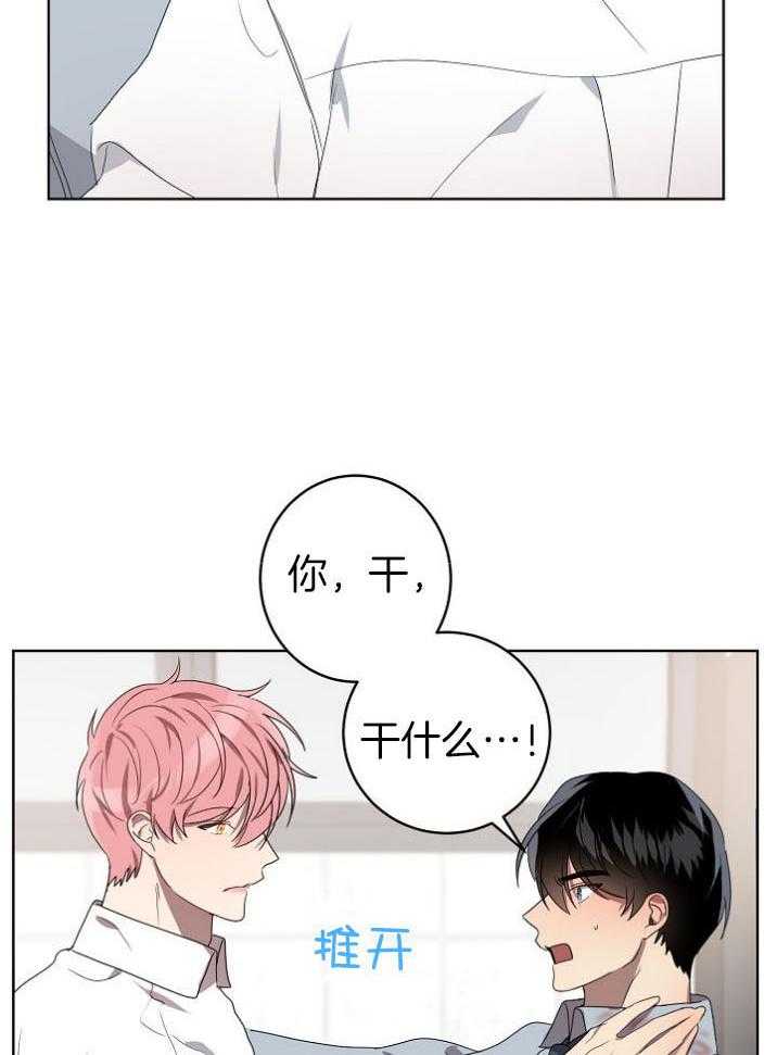 《10M内禁止接近》漫画最新章节第144话 唇膏免费下拉式在线观看章节第【13】张图片