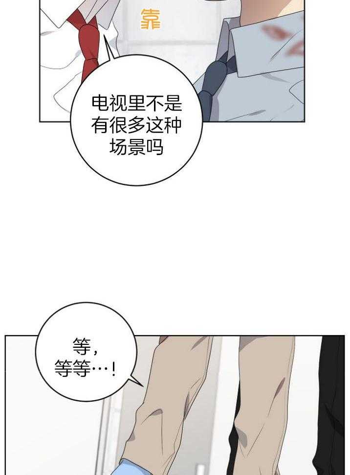 《10M内禁止接近》漫画最新章节第144话 唇膏免费下拉式在线观看章节第【11】张图片