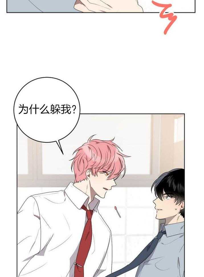 《10M内禁止接近》漫画最新章节第144话 唇膏免费下拉式在线观看章节第【24】张图片