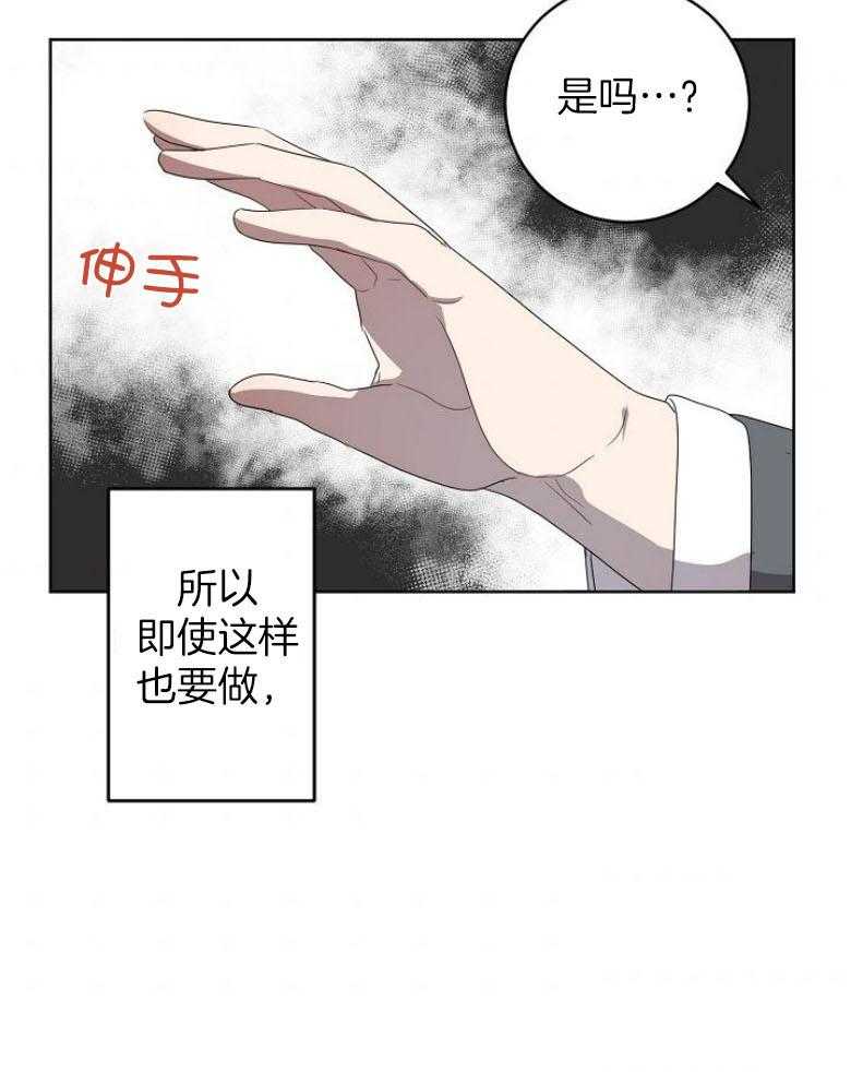 《10M内禁止接近》漫画最新章节第145话 已经晚了免费下拉式在线观看章节第【8】张图片