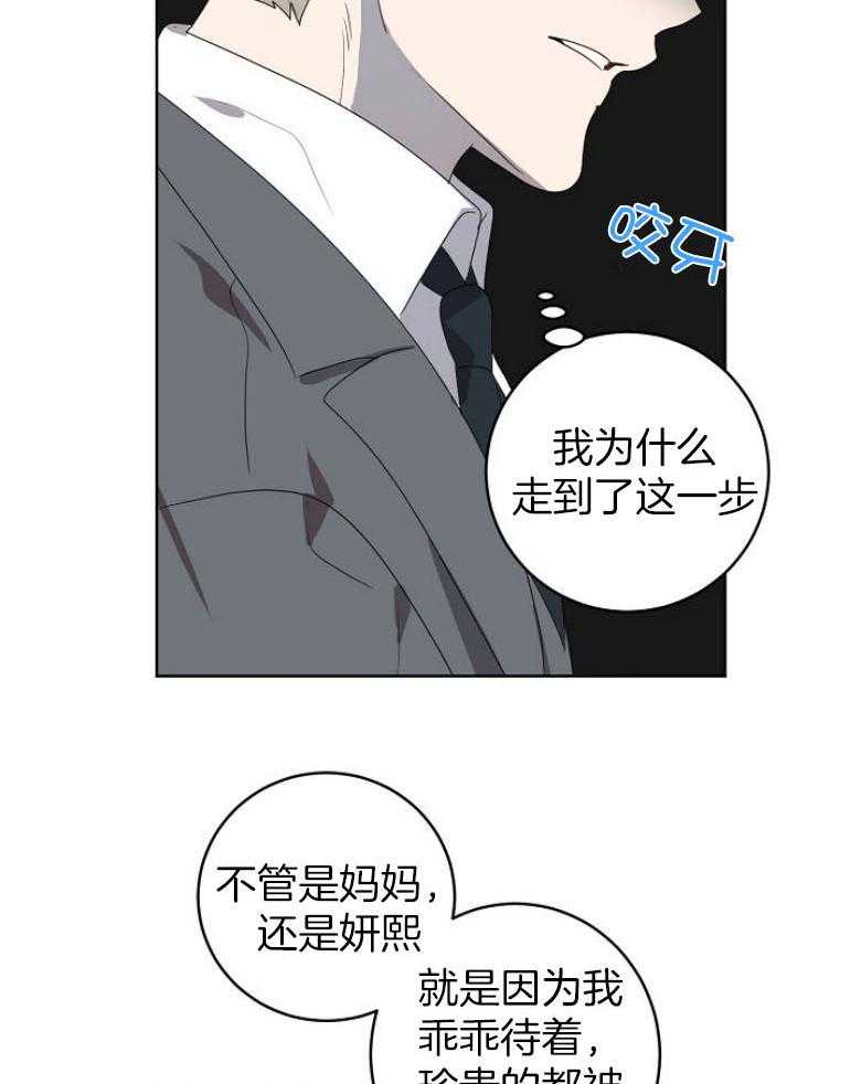 《10M内禁止接近》漫画最新章节第145话 已经晚了免费下拉式在线观看章节第【15】张图片