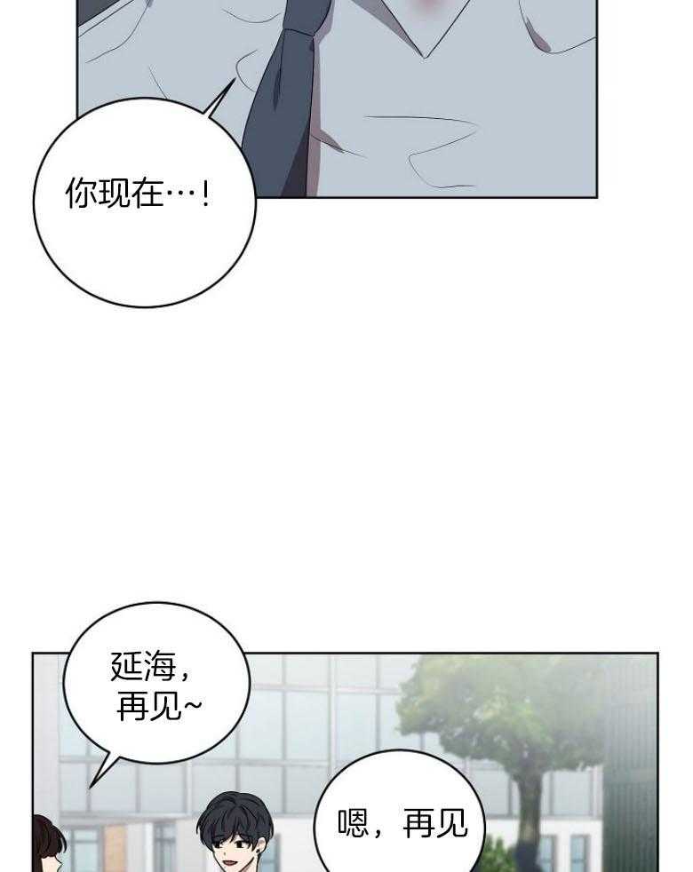 《10M内禁止接近》漫画最新章节第145话 已经晚了免费下拉式在线观看章节第【4】张图片